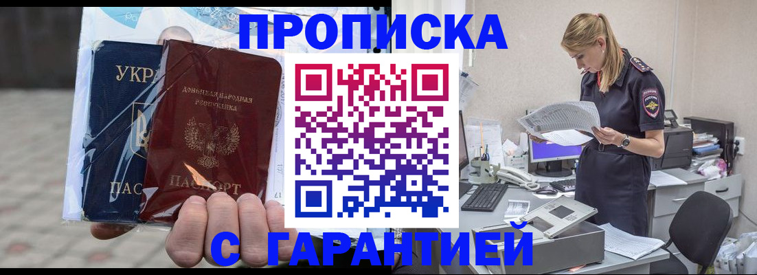 прописка регистрация в Кандалакше