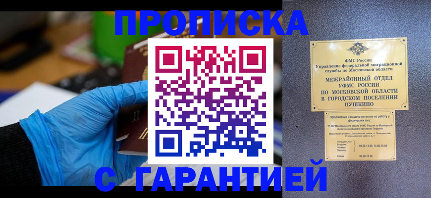 временная регистрация для всех в Кандалакше